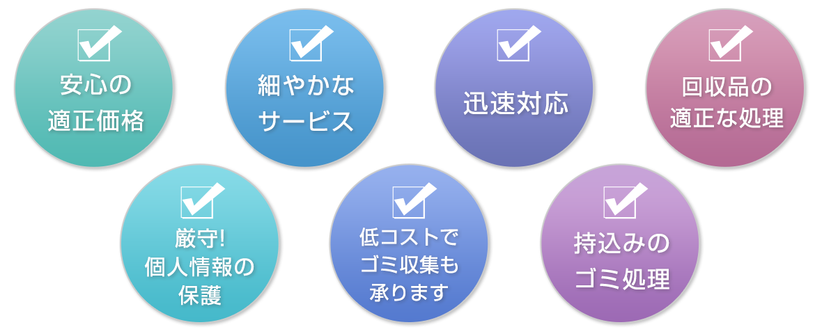 高松産業廃棄物センターが選ばれる理由