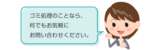 高松産業廃棄物センターが選ばれる理由